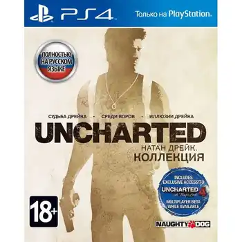 

Game Uncharted: Nathan Drake. Collection (Натан Дрейк. Коллекция) (PS4) used