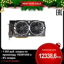 Видеокарта MSI PCI-E RX 590 ARMOR 8G OC AMD RX590 8192Mb 256b GDDR5 1565/8000 DVIx1/HDMIx2/DPx2/HDCP
