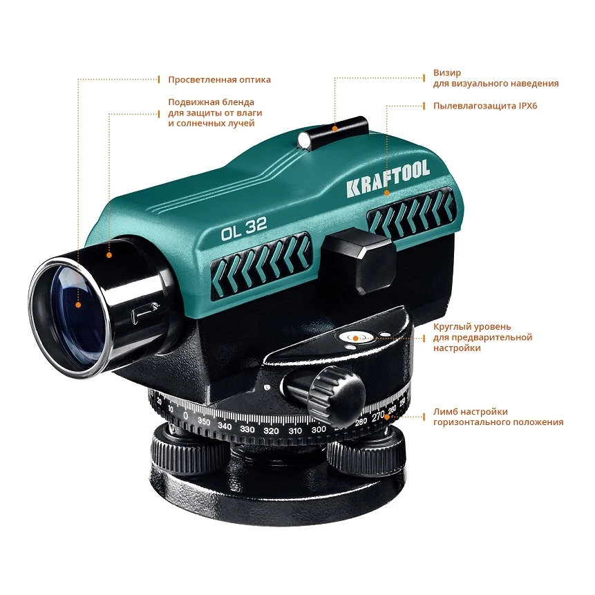 Нивелир оптический KRAFTOOL 34520 (макс. расстояние 100 м; просветленная оптика; крепление для штатива; защита IPХ6)