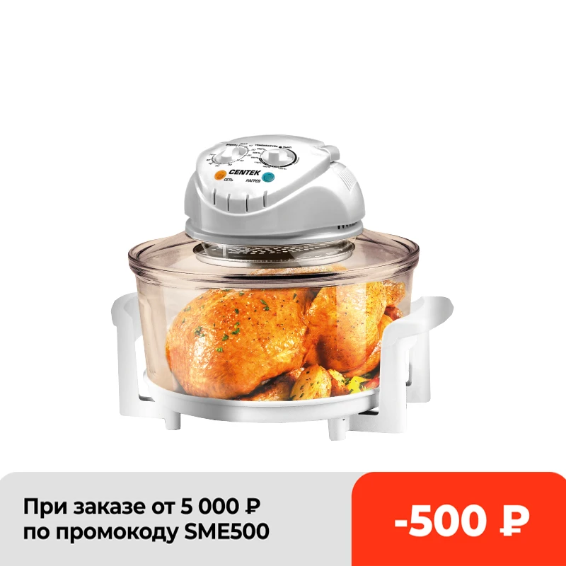 Aerogrill electric centek ct-1456/1400 W/17 liters/3D Turbo heating | Бытовая техника