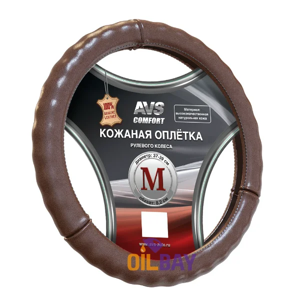 Оплетка на руль(размер M(37-39 см), коричневый/черный)(натуральная кожа) AVS GL-665M - Цвет: Коричневый