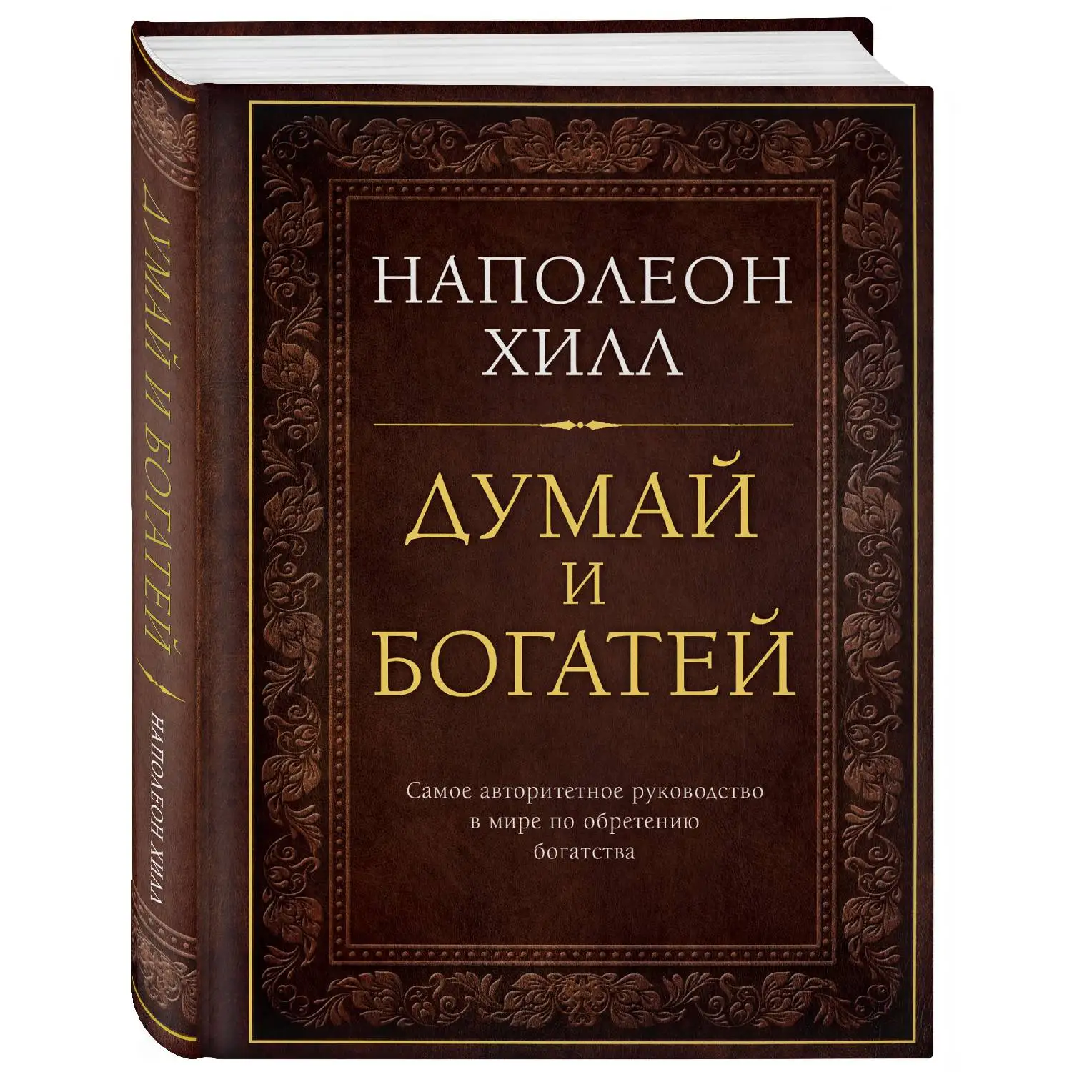 Купить Книги Эксмо В Интернет Магазине