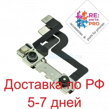 

Flex cable for iPhone XR on sensor/microphone