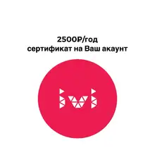 ivi подписка
