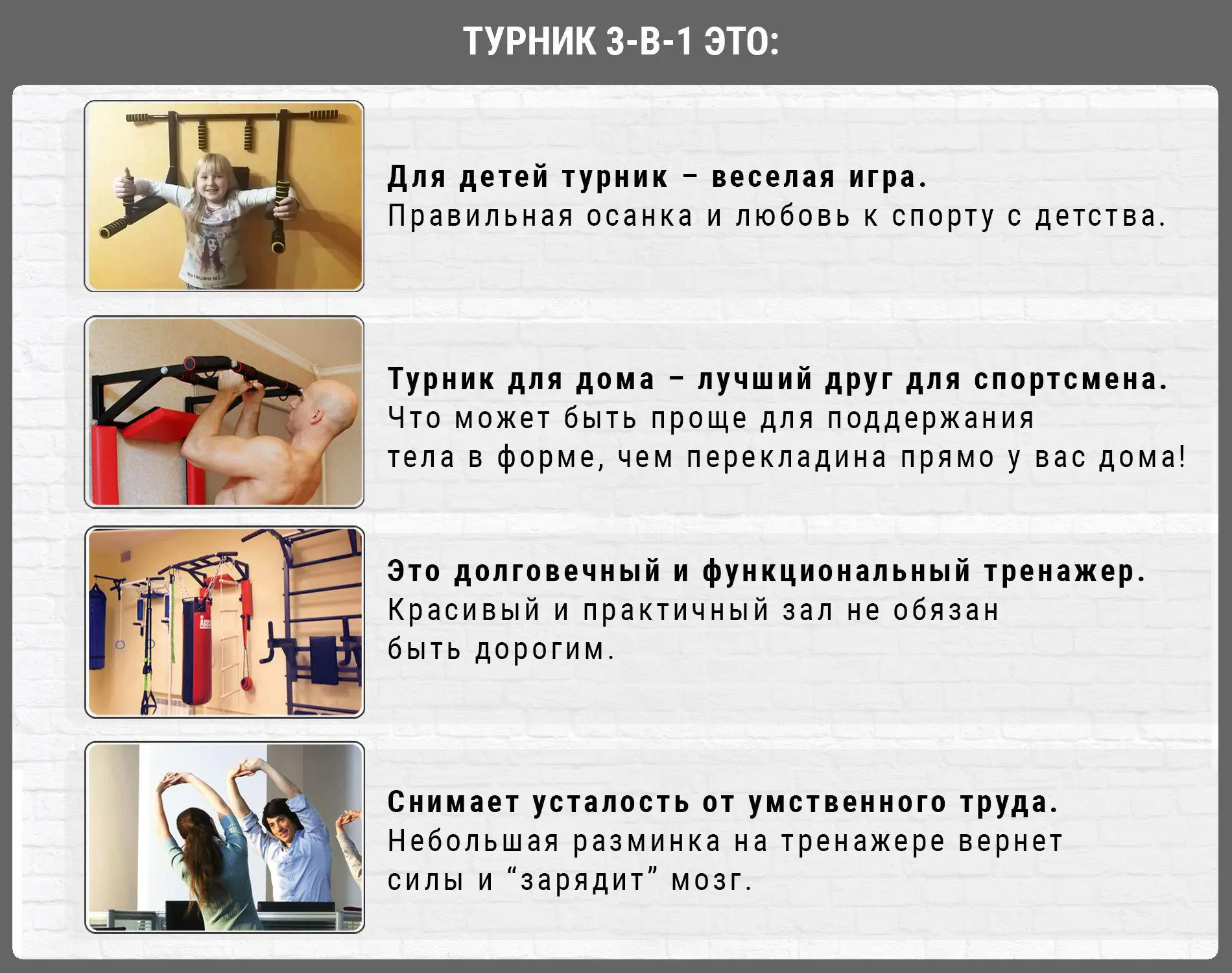 Турник брусья пресс 3 в 1 Barfits Modern