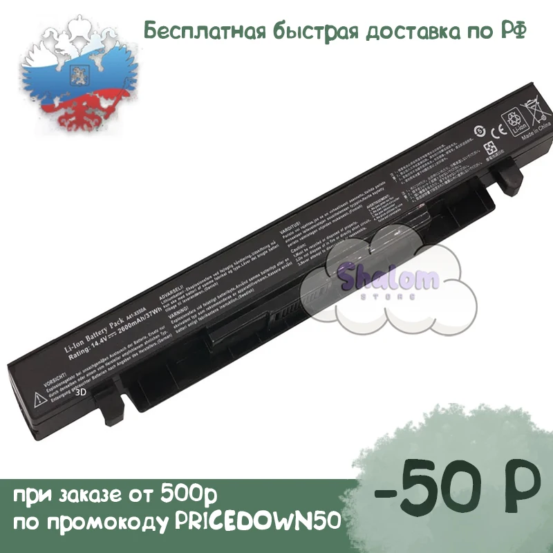 Аккумулятор для ноутбука A41-X550 Asus A450 X550 A550 F550 F552 X450 X550A X550CA X550C K550 2600 | Компьютеры и