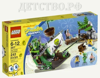 

3817 toy SpongeBob flying dudes™