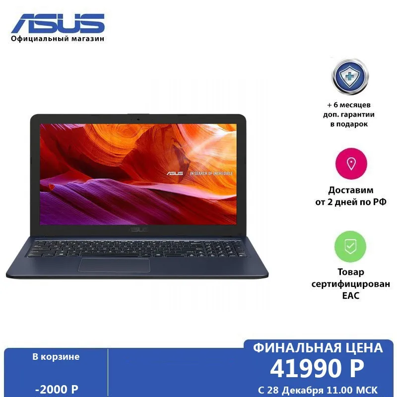 Ноутбук ASUS Laptop K543BA DM757 15.6' FHD/ A9 9425/ 4Gb/ 256Gb SSD/ AMD Radeon R5 graphics/ Endless/ Star Grey|Ноутбуки| |
