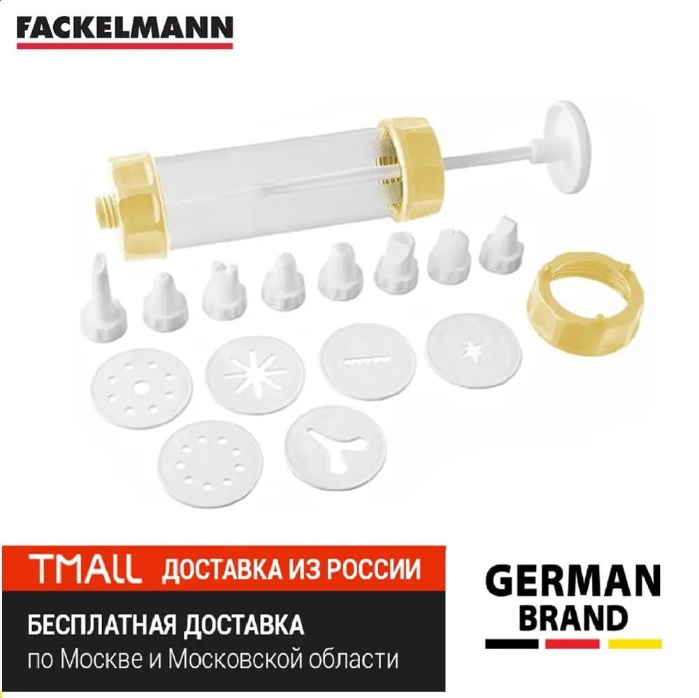 Шприц кондитерский FACKELMANN ZENKER, 18*5,5см, 14 насадок|Украшения для десертов| | АлиЭкспресс