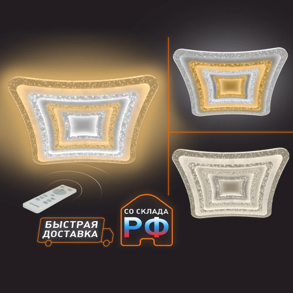 Estares / Управляемый потолочный светодиодный светильник - люстра с пультом GEOMETRIA BULB