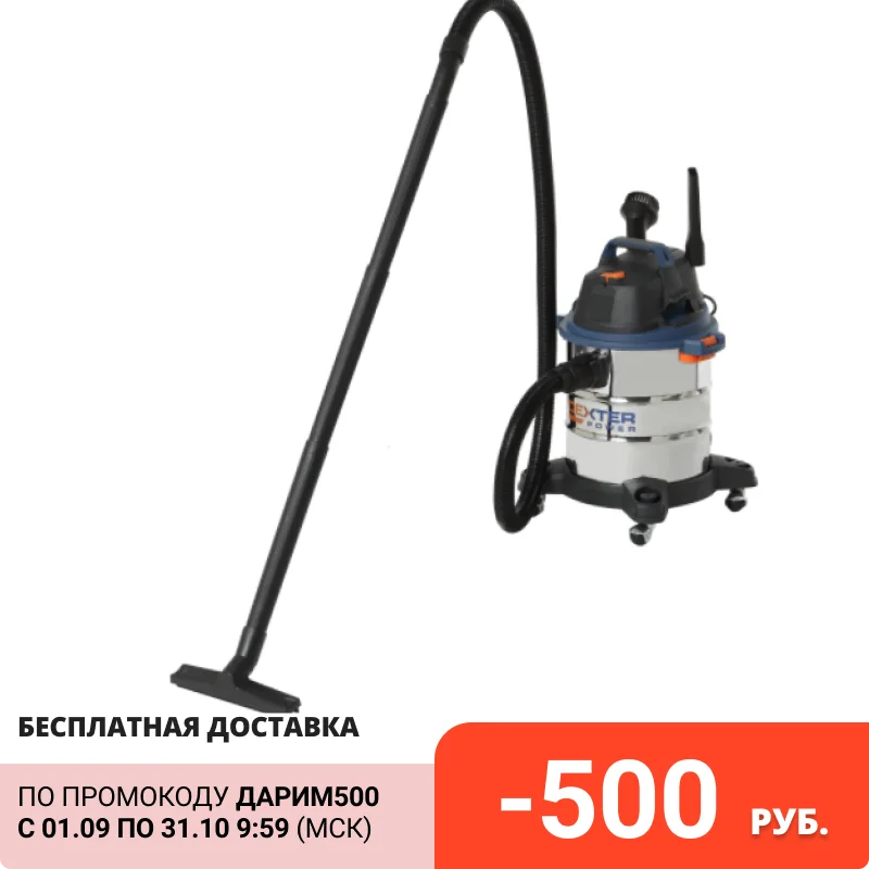 Vacuum Cleaner Dexter Power Vod1420sf, 1400 W, 20 L Building Vacuum
