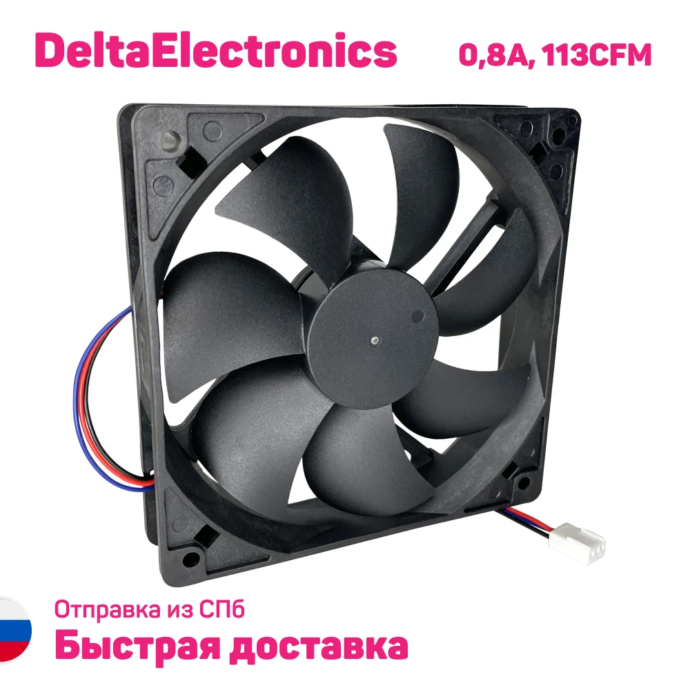 Кулер Delta AFB1212SH 12025 DC 12V 0.80A вентилятор охлаждения 120x120x25 мм 2-p шарикоподшипник 3400