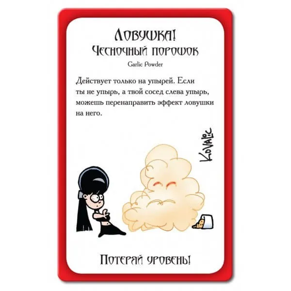 Настольные игры: Настольная игра Вампирский Манчкин