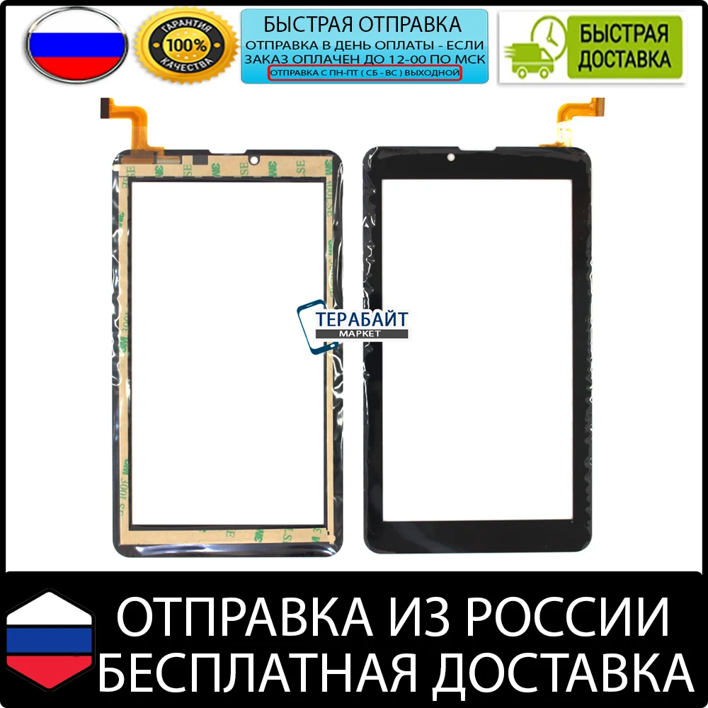 Sq-pg1029-fpc-v0 touchscreen sensor glass touch screen 7 inch panel on tablet | Компьютеры и офис