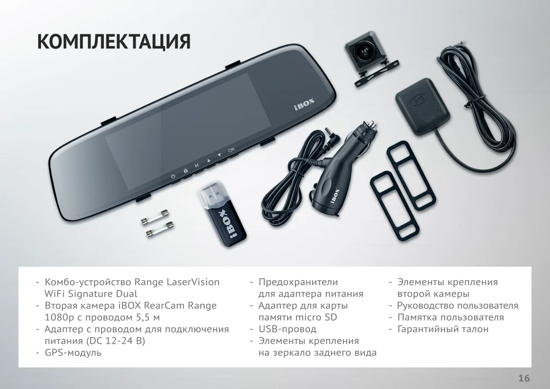 Крепление ibox icon laservision wifi signature dual. Ibox сигнатурный range laservision wifi signature dual. Ibox range laservision wifi signature dual обзор. Ibox сигнатурный range laservision. Ibox сигнатурный range laservision.