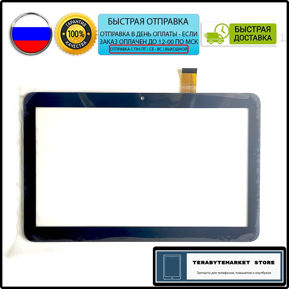 SENSEIT J2 ТАЧСКРИН СЕНСОР сенсорный экран стекло планшет touchscreen 10.1 дюймов сенсорная