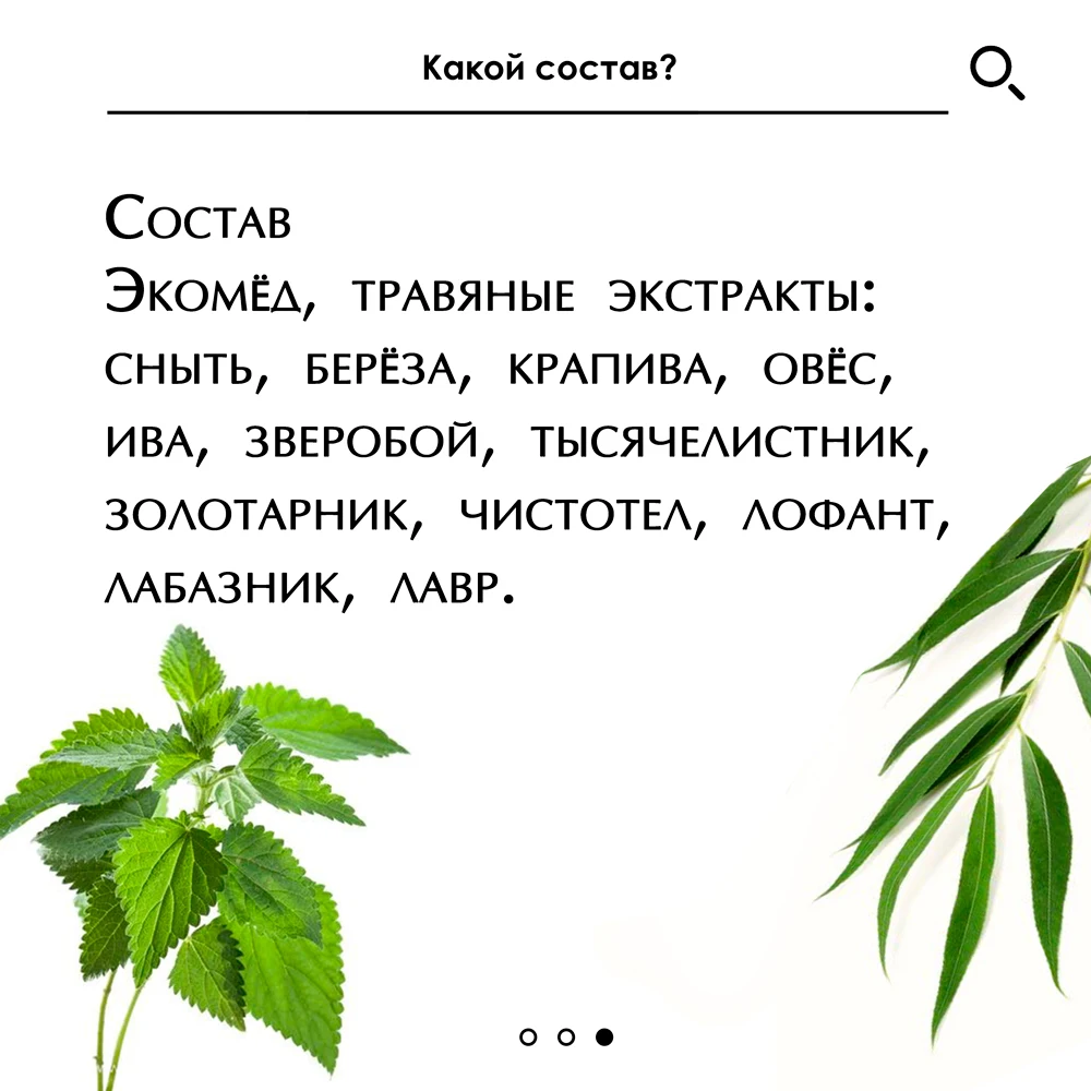 Рисунок 4 - Эликсир монастырский №12 "Молодость