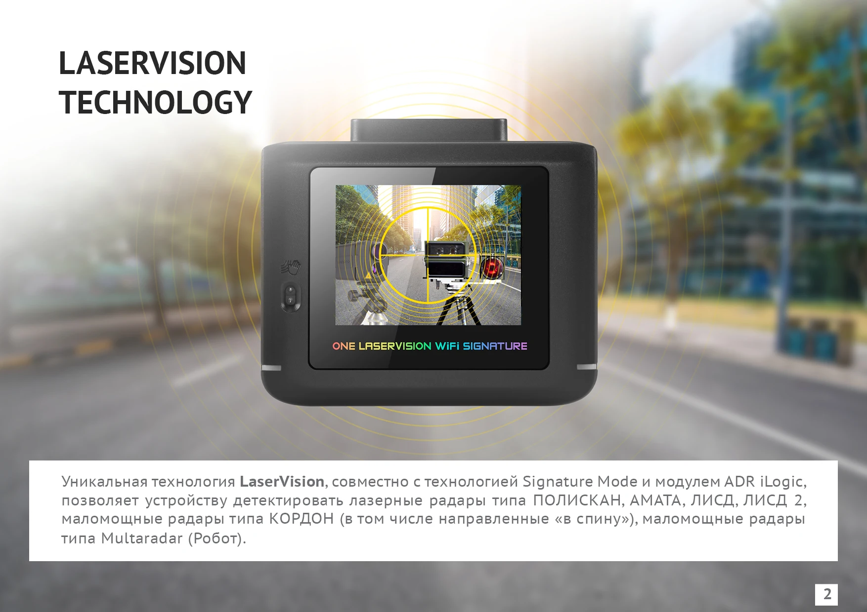 Радар детектор pulsar pro laservision wifi signature. Сигнатурный радар-детектор wifi. радар-детектор ibox one laser vision wifi signature. технологический радар россии. one laservision wifi signature.