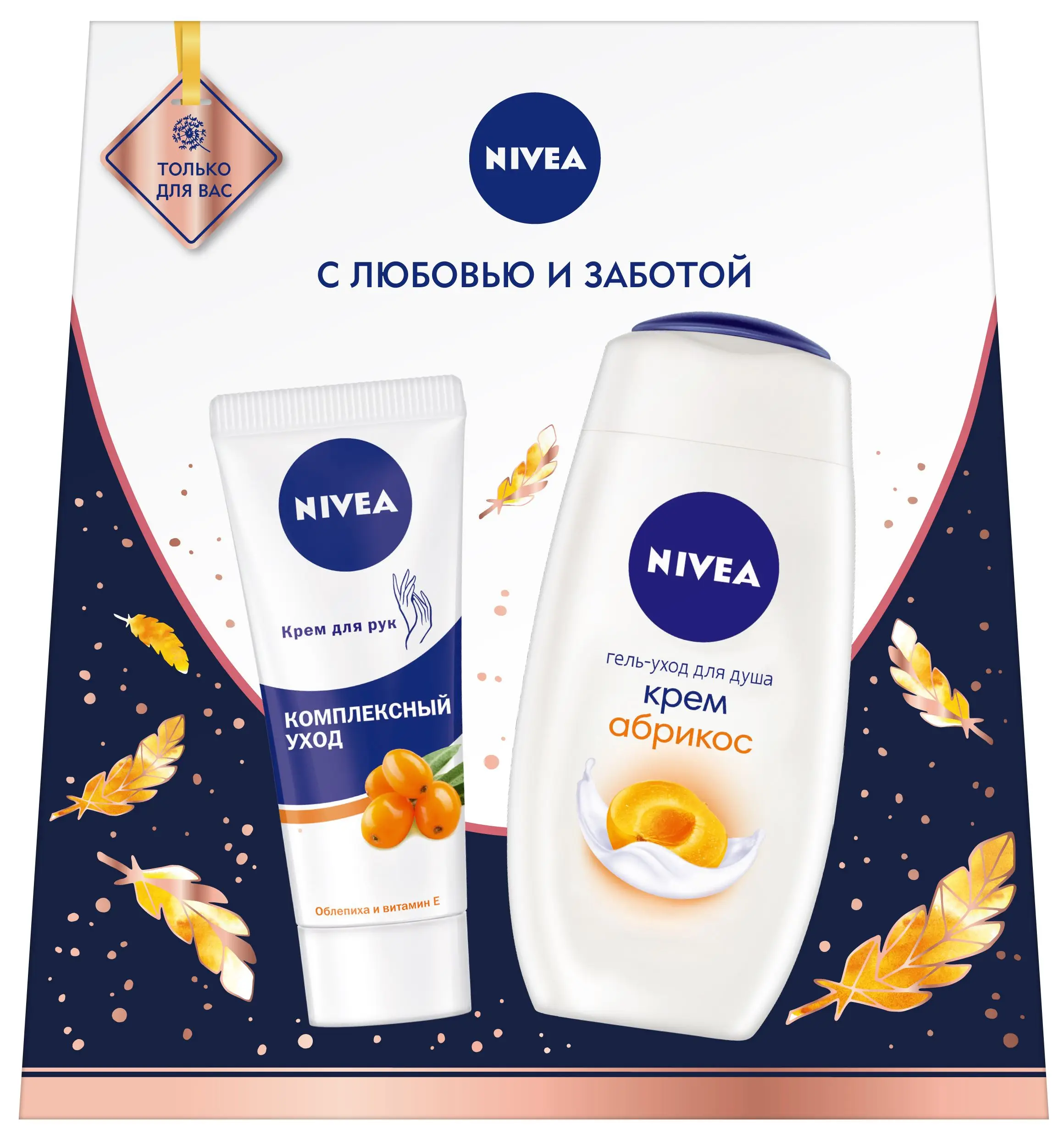 Набор подарочный Nivea Защита и мягкость(крем для рук+ гель-уход для душа
