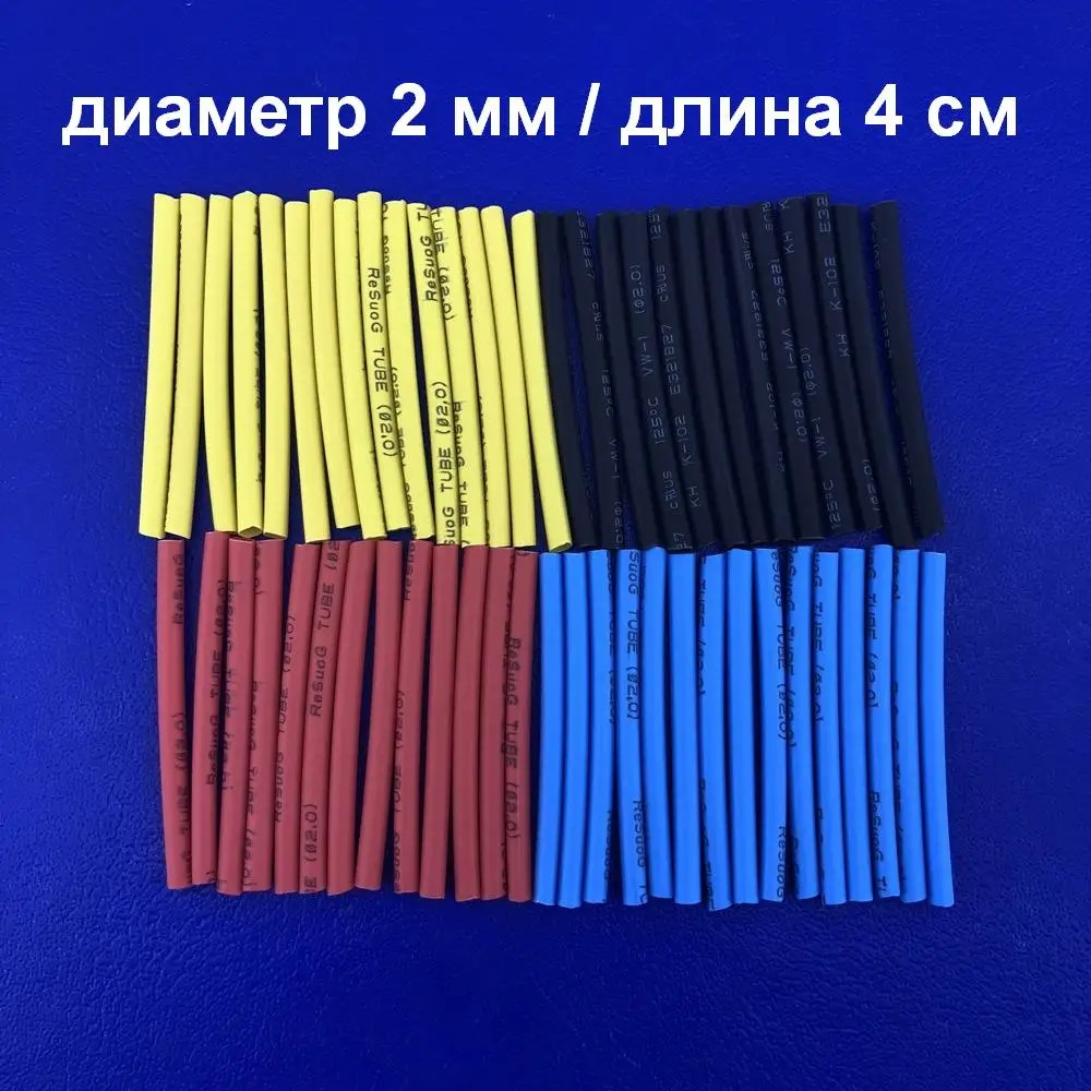 трубка термоусаживаемая тут 8 4. по 3 шт. термоусаживаемая трубка тутнг 4/2 набор (7 цветов по 3 шт. трубка тутнг 8/4 черная ту 2247-011-79523310-2006. по 1 м.