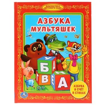 

"ABC" book Umka 978-5-506-00944-3