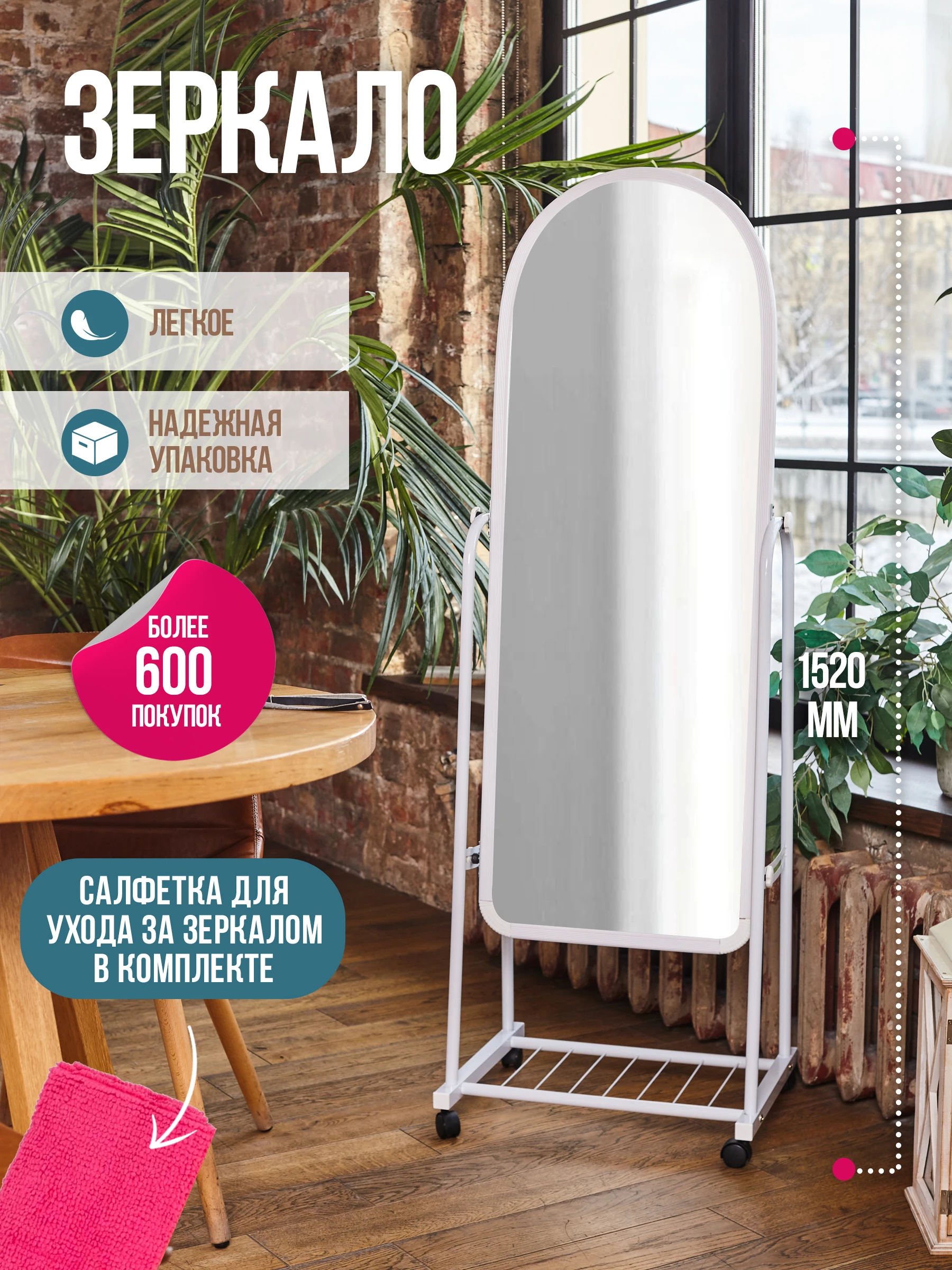 Зеркало во весь рост с полкой - 81 фото