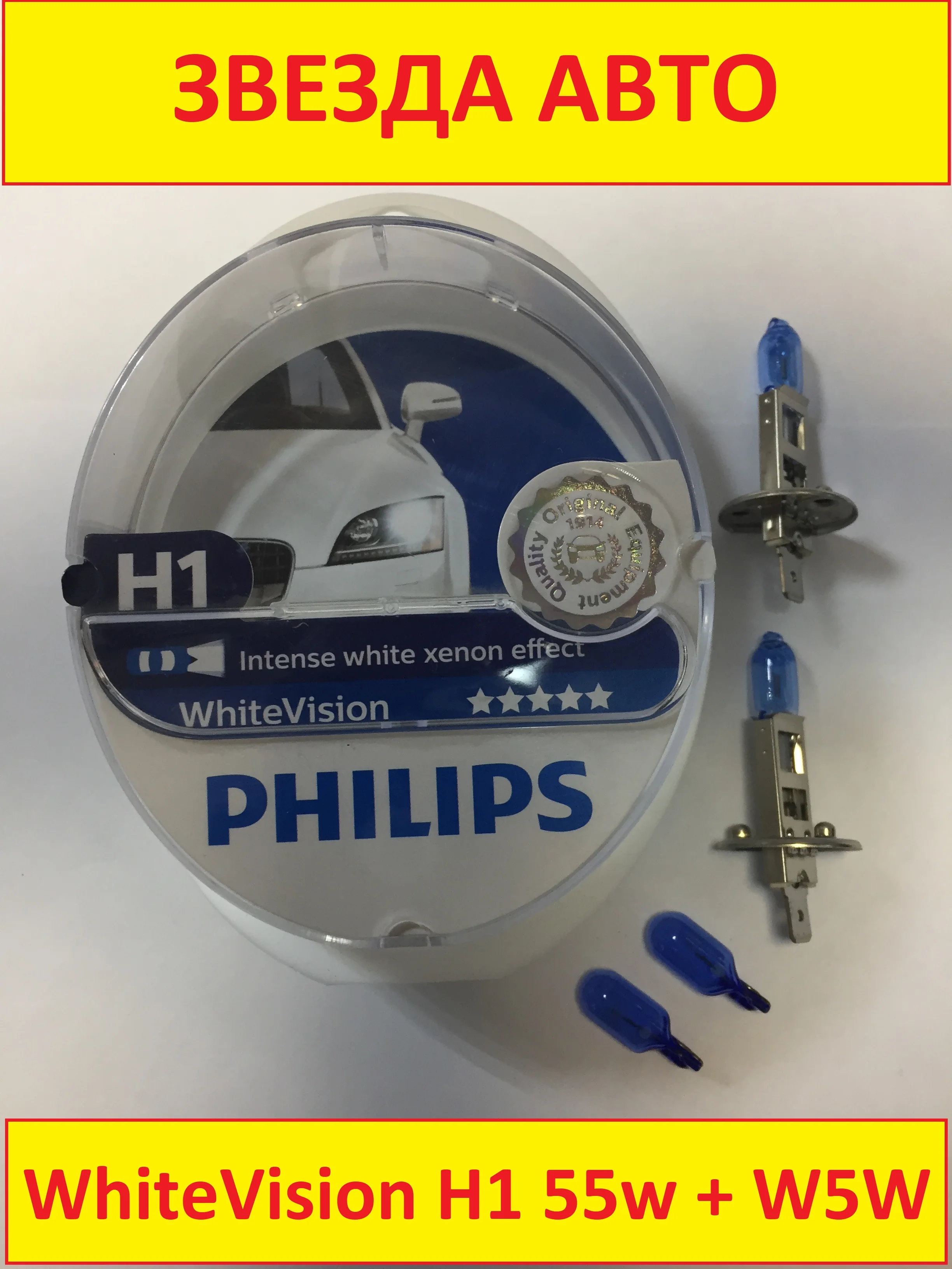 2 шт Philips галогенная лампа H1 12 В 55 Вт+ 2 шт W5W 4200k(габаритная) Philips WhiteVision 12258WHVSM 2 шт для автомобильных фар