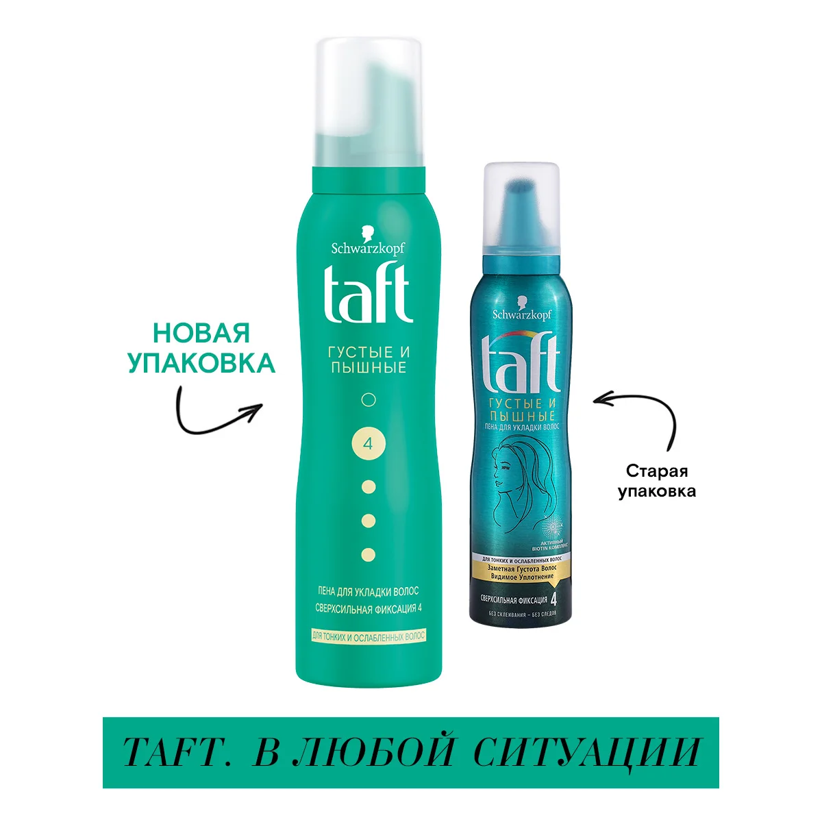 Туапсе Купить Пенку Для Укладки Волос