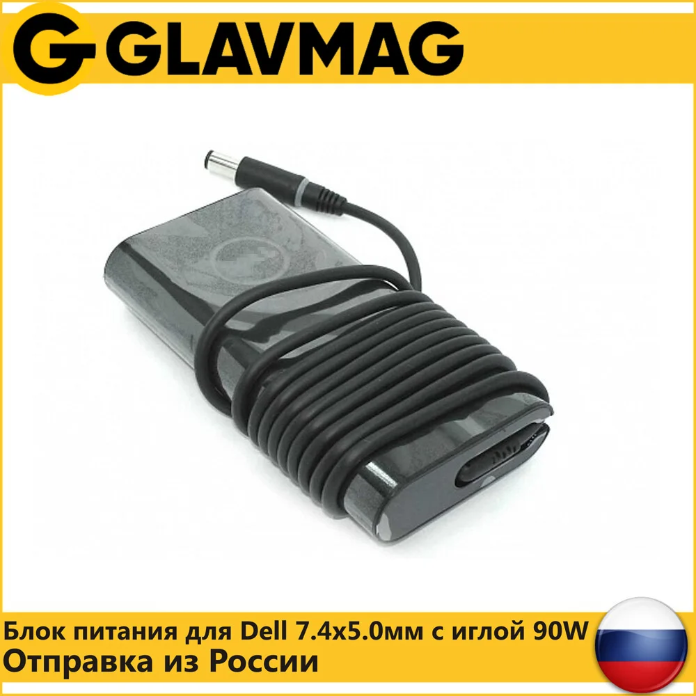 Блок питания для ноутбуков Dell 19.5V 4.62A (90W) 7.4x5.0мм с иглой 4 generation ORG | Компьютеры и