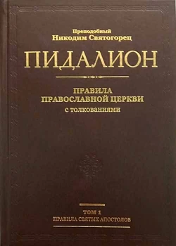 

Пи­дали­он