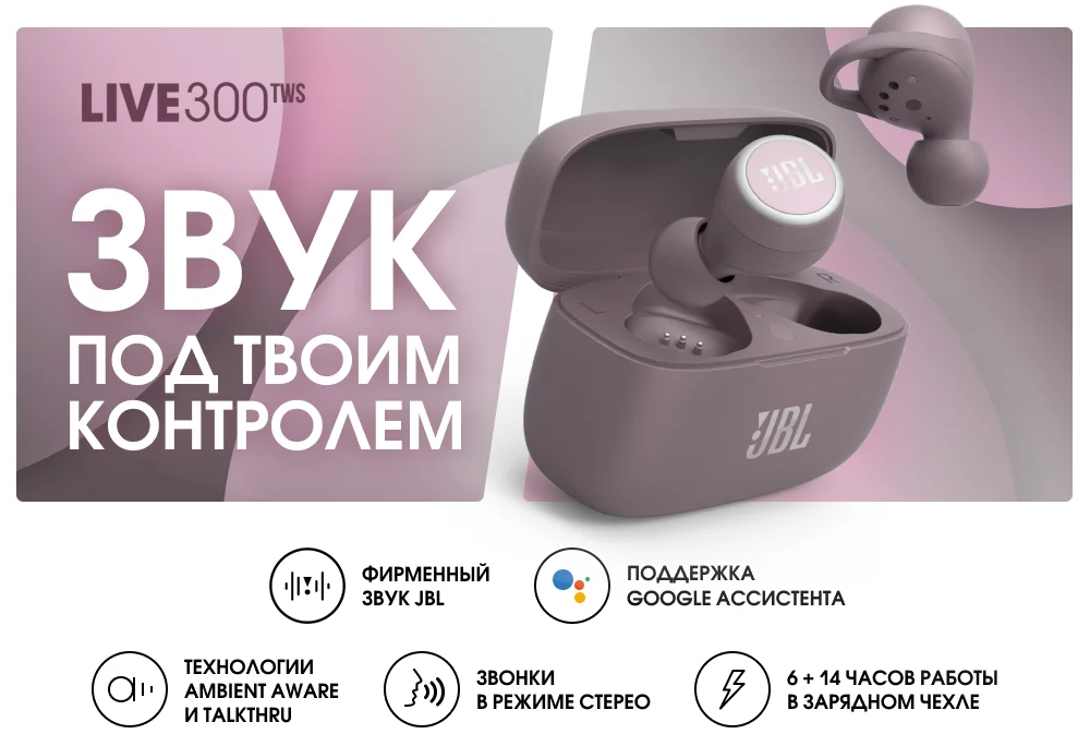 Наушники jbl live 300tws характеристики. Jbl live 300tws в ушах. Наушники jbl tune 125tws. Беспроводные наушники jbl 200 tws. Jbl 300 tws.