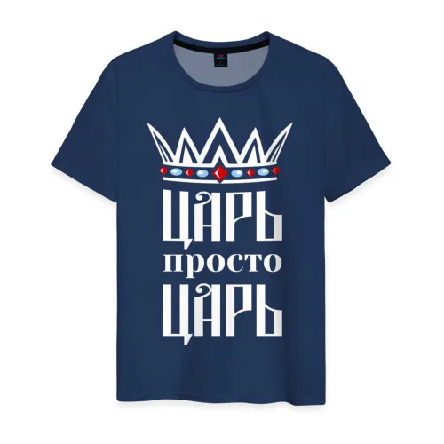 "Царь" картинка футболки, футболки мужские / женские, выкройка рубашки, рисунки на футболках, индивидуальные футболки - Цвет: Королевский синий