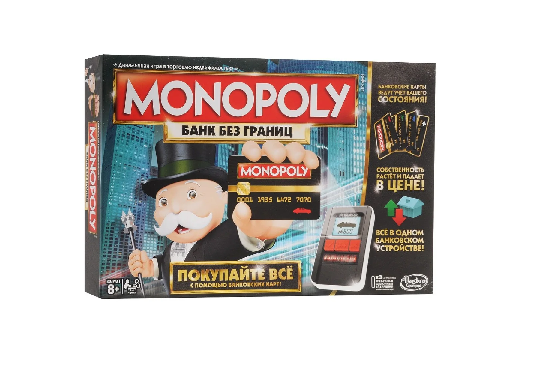 Монополия С Банковскими Картами Купить Детский