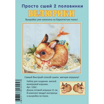 

1262 set for creativity velyuriki 'Rabbit with a bow '11 cm