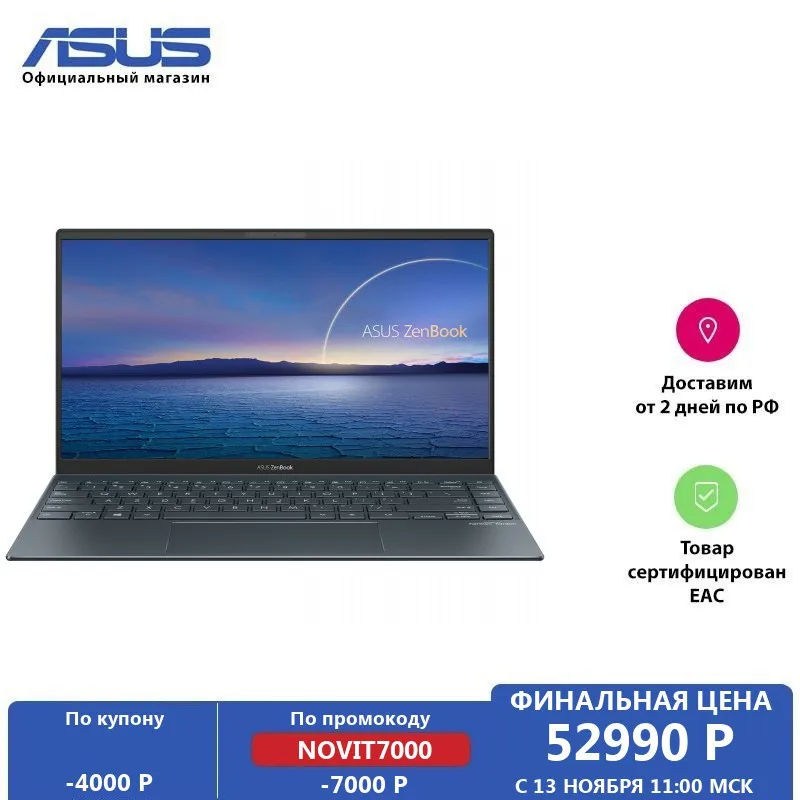 Ноутбук ASUS Zenbook 14 UX425EA-KI421T 14.0' FHD/Intel Core i3-1115G4/8Gb/256 Гб SSD/Intel UHD Graphics/Windows 10/Pine Grey |
