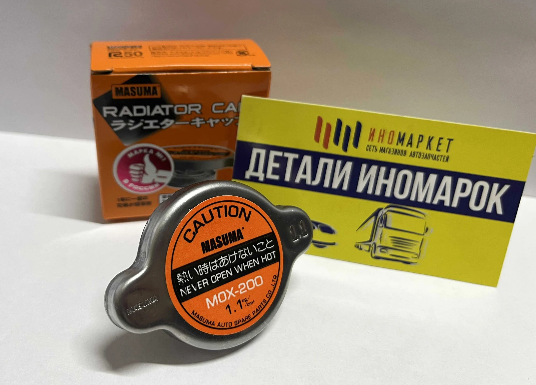 крышка радиатора!\ Chevrolet Daewoo Honda Mazda Mitsubishi Nissan Opel Subaru Toyota MOX-200 MASUMA | Автомобили и