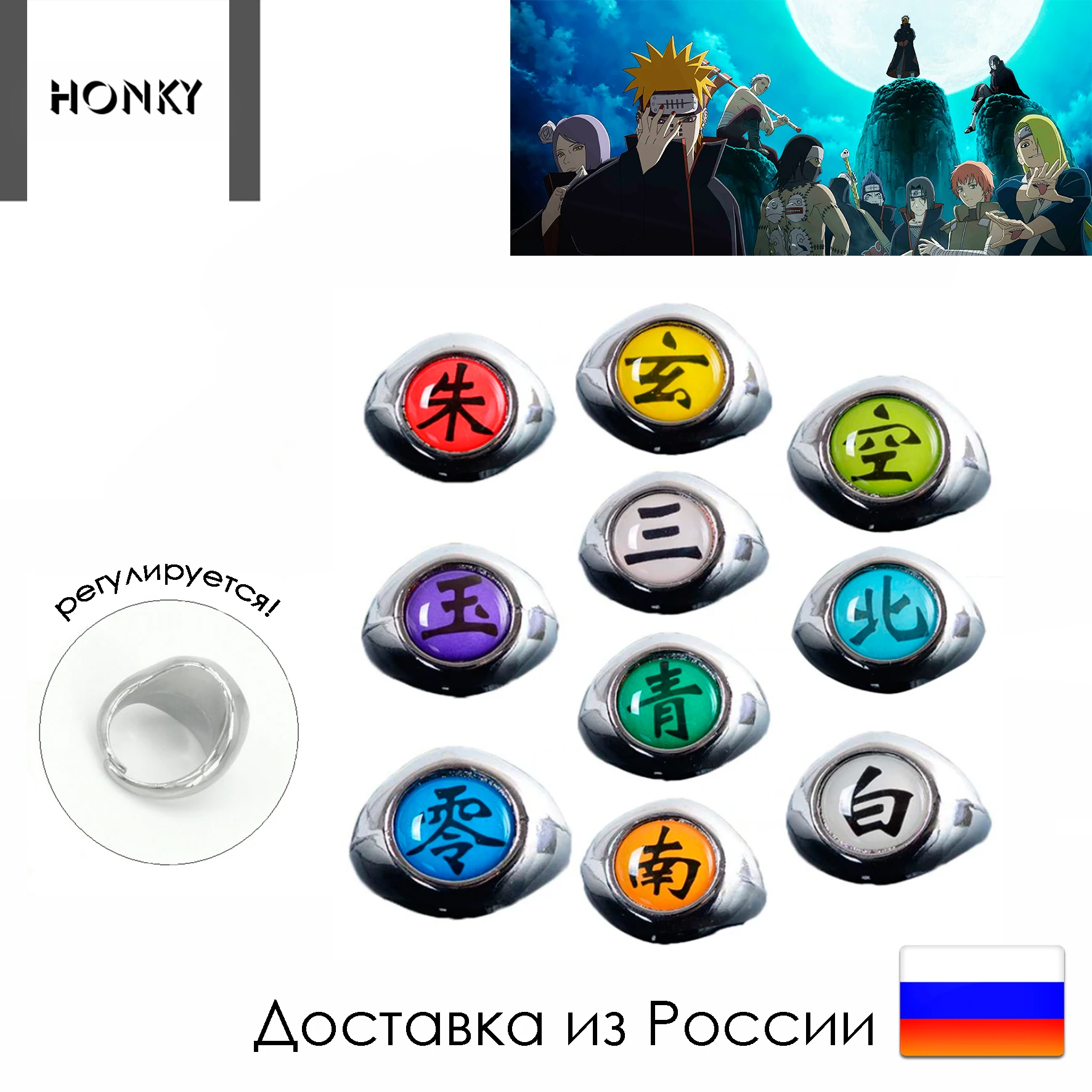 Кольца Акацки/Акацуки с регулируемым размером Пейн Итачи Хидан Сасори Дейдара