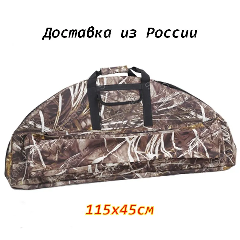 Сумка для блочного лука размер 115см х 45см | Спорт и развлечения