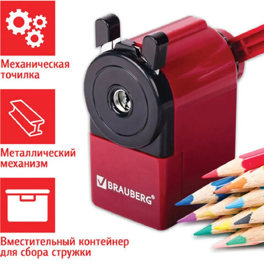 Точилка механическая BRAUBERG металлический механизм черный/бордовый | Канцтовары