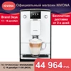 Кофемашина Nivona CafeRomatica NICR 779 ► Фото 1/6