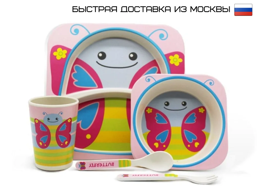 Бамбуковая посуда, набор посуды для детей 5в1, экологически безопасные столовые приборы из бамбукового волокна, набор обеденных тарелок для детей, подарки для детей - Color: Butterfly