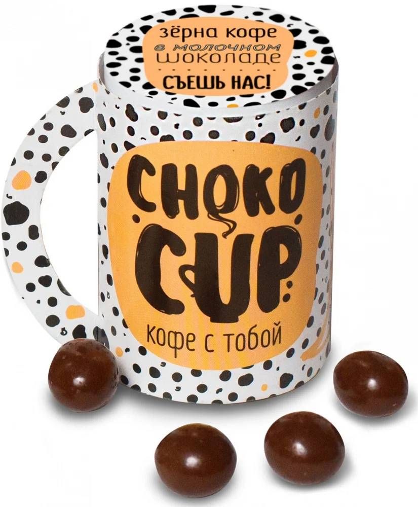Конфеты Chokocat из серии ChokoCup "Кофейные зёрна в молочном шоколаде" 25