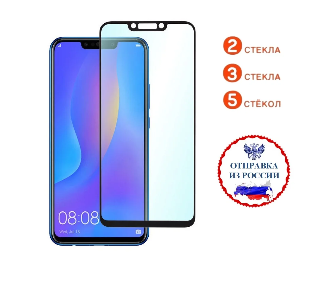 Защитное стекло для HUAWEI NOVA 3 / 3i MATE 20 Lite 2 5 шт черная рамка с отступом от краев |