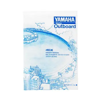 

PM Yamaha 40 User's Manual
