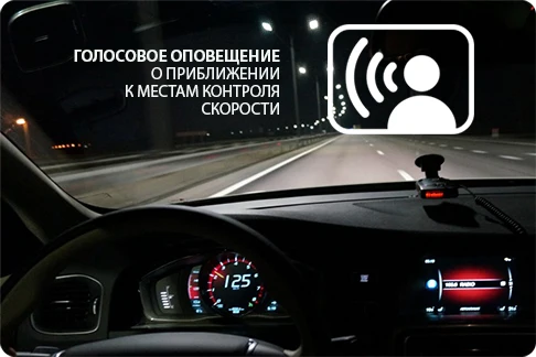 Голосовое-оповещение