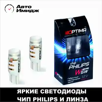 

Bright Optima premium w5w LEDs