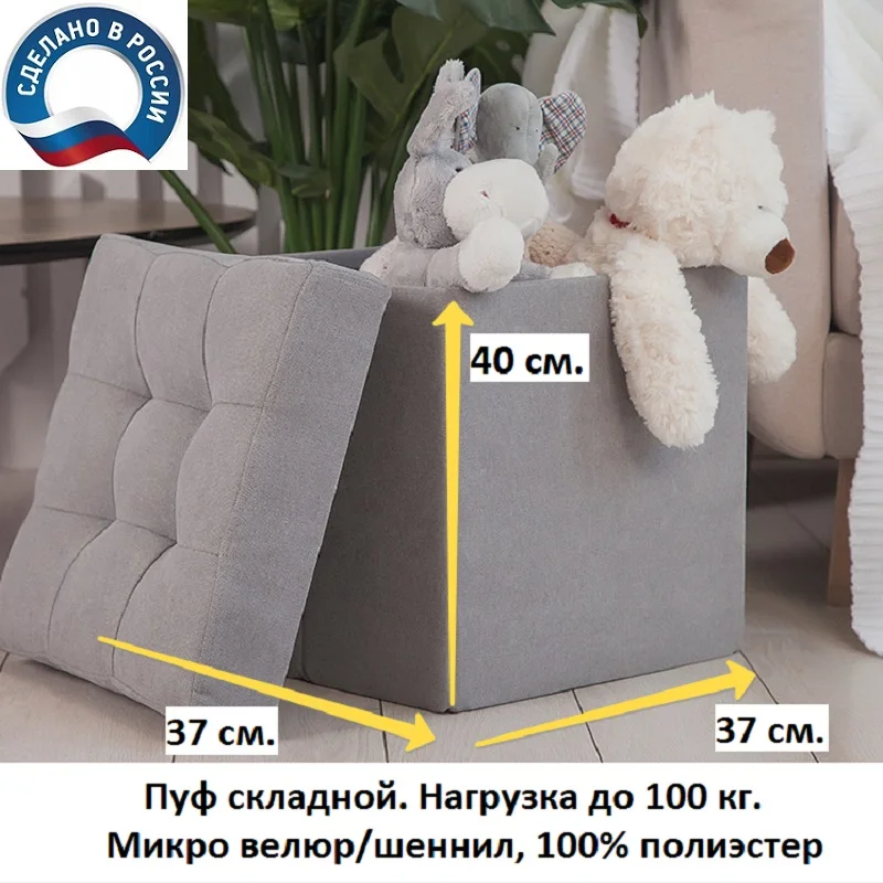 Дели пуф складной с местом для хранения Delicatex серый какао серо бежевый в прихожую