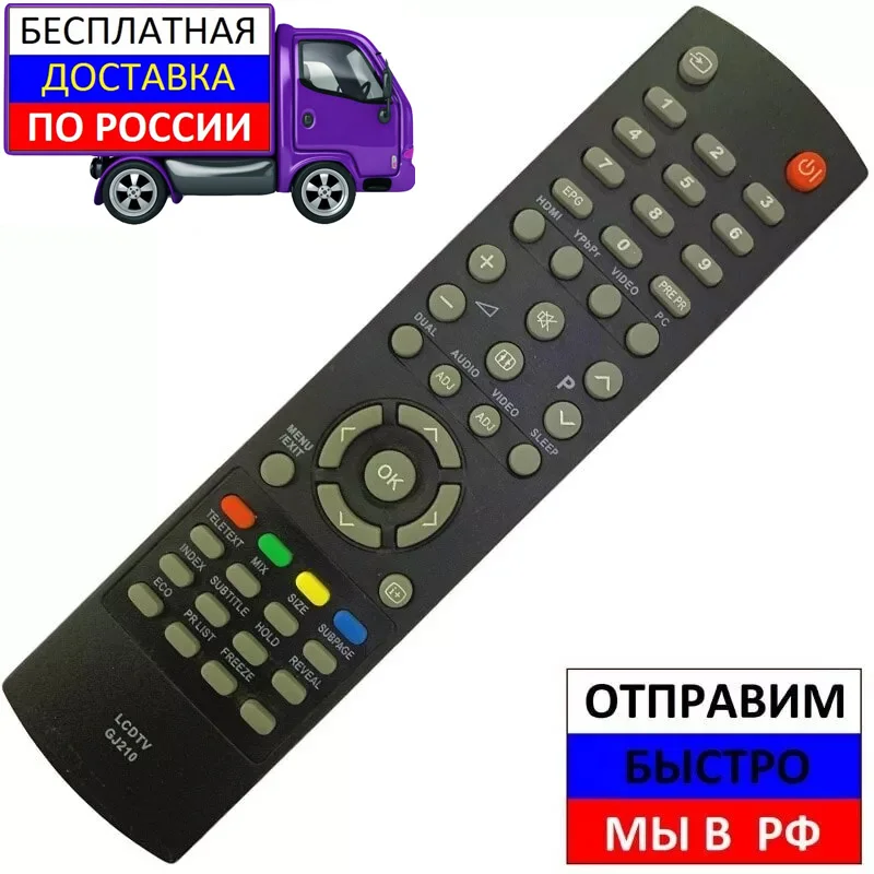 Пульт для Sharp CJ210 LC-19S7RU LC-26SH7RU LC-26LE320RU LC-42LE320RU | Электроника