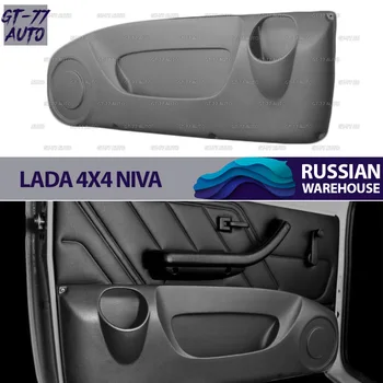 

Doors trim for Lada Niva 4x4 1995- panels of front doors with pocket interior material ABS plastic styling tuning