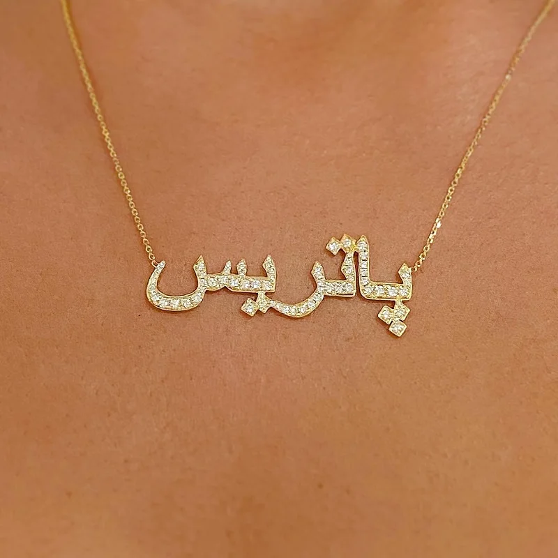 Custom Arabic Name Necklace Crystal 